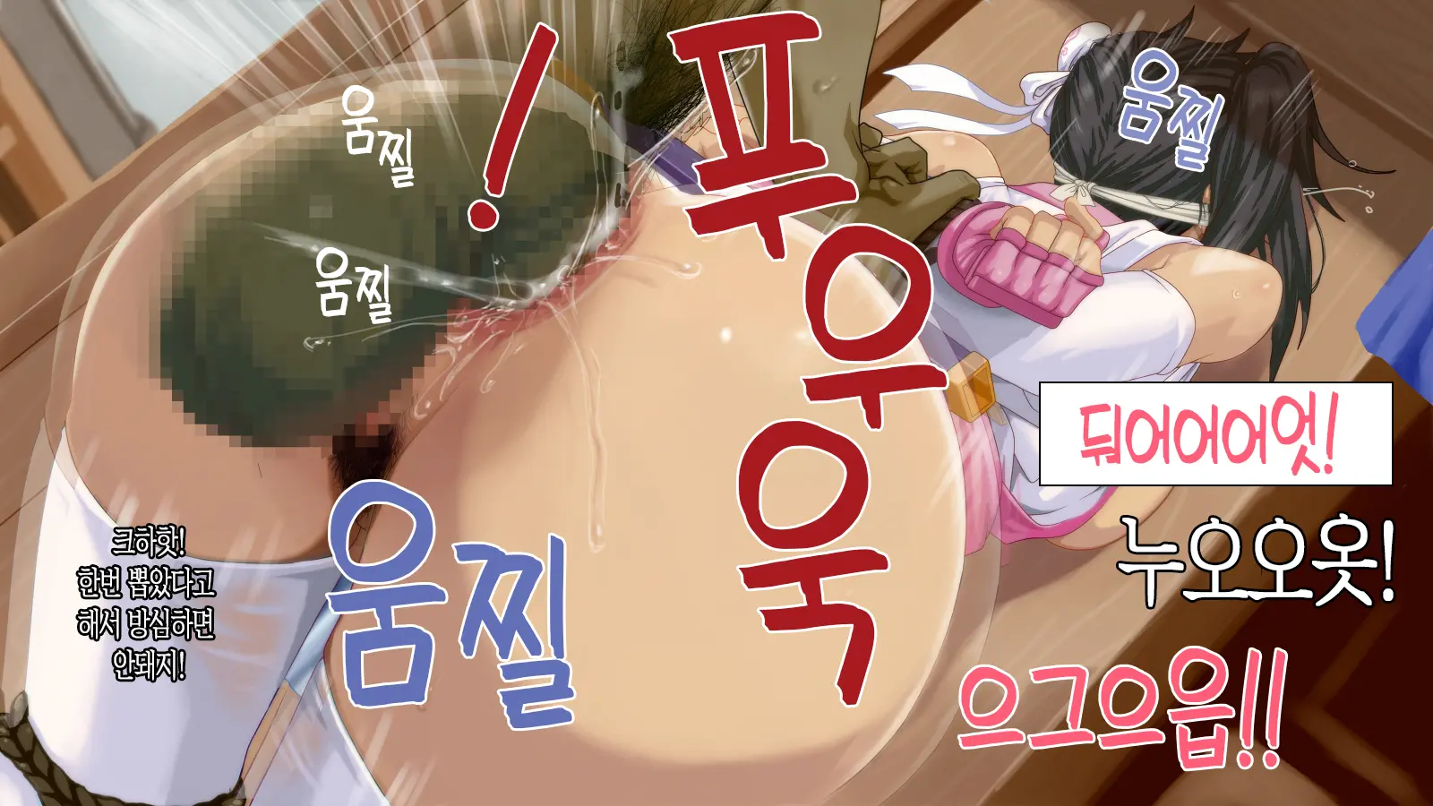 Satomori No Miko Daiisshou Sanjo "Sakura" Hen | 마을 지킴이 무녀 제 1장 삼녀「사쿠라」편